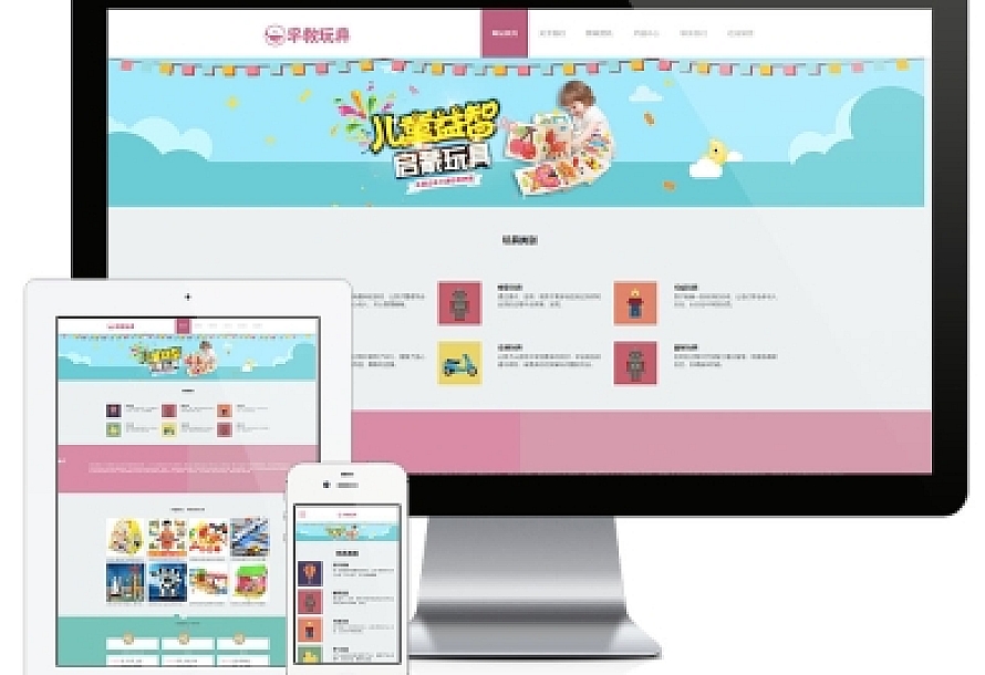 易优cms响应式婴幼儿早教玩具网站模板(带手机端)