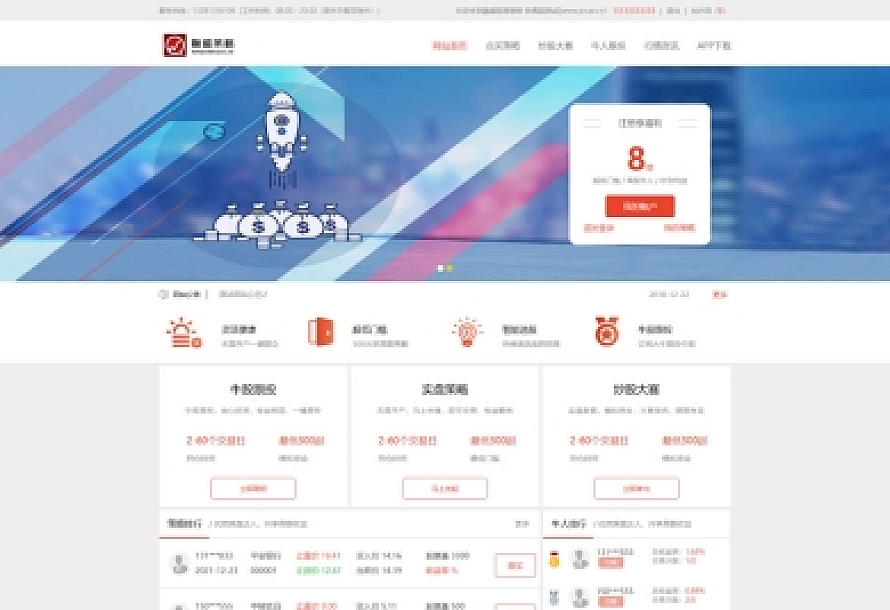 在线股票配资配资股票交易与牛股跟投带实盘策略的区块链整站源码