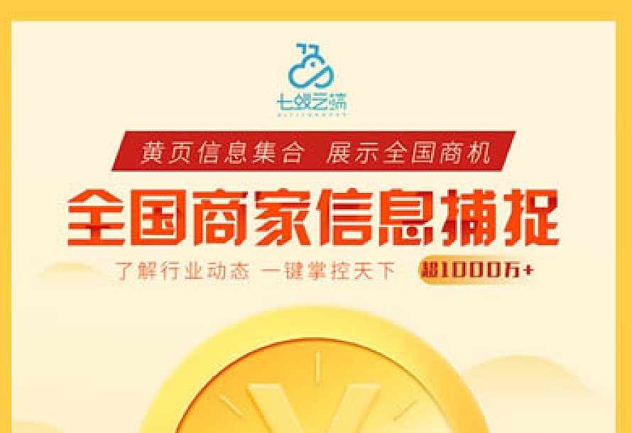 云端猎手公海搜客小程序v1.1.8+前端