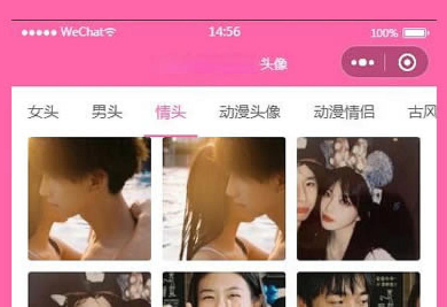 【已测】云开发版粉色ui微信小程序源码 背景图 头像 壁纸 小程序源码 带流量主