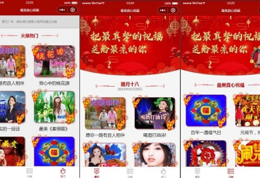 2022最新修复版云开发祝福小程序源码+自动采集+带流量主