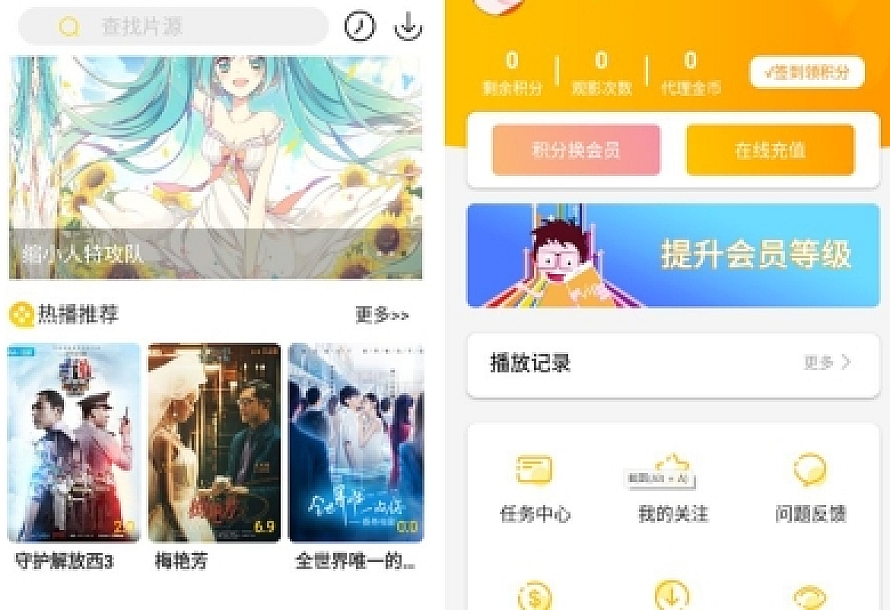 全新开发萝卜影视源码金色版 视频影视系统APP源码