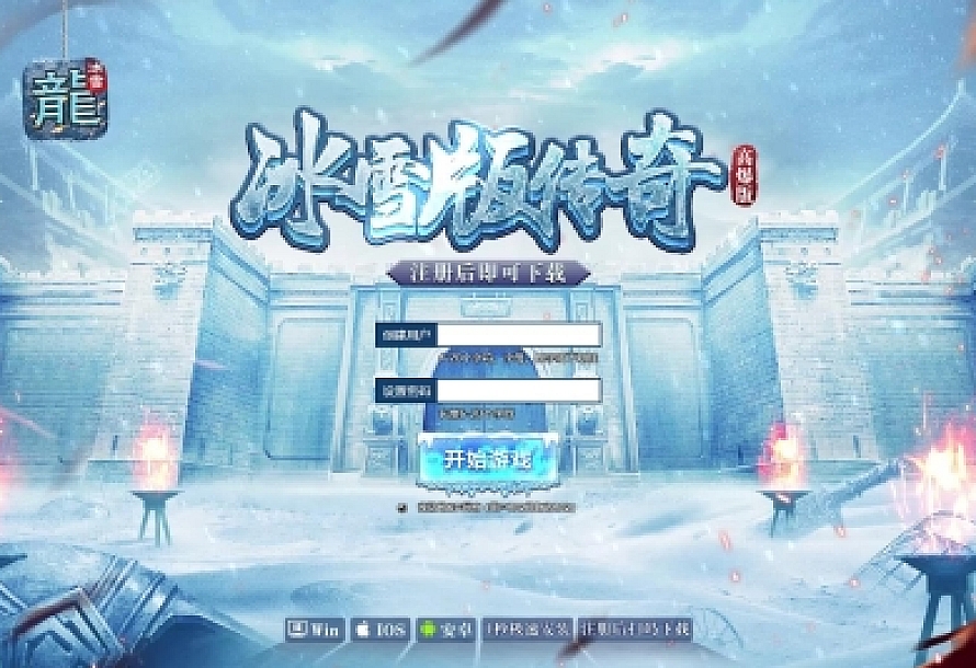 白鹭引擎游戏【冰雪传奇高爆版】2022整理Linux手工服务端+GM后台【亲测】