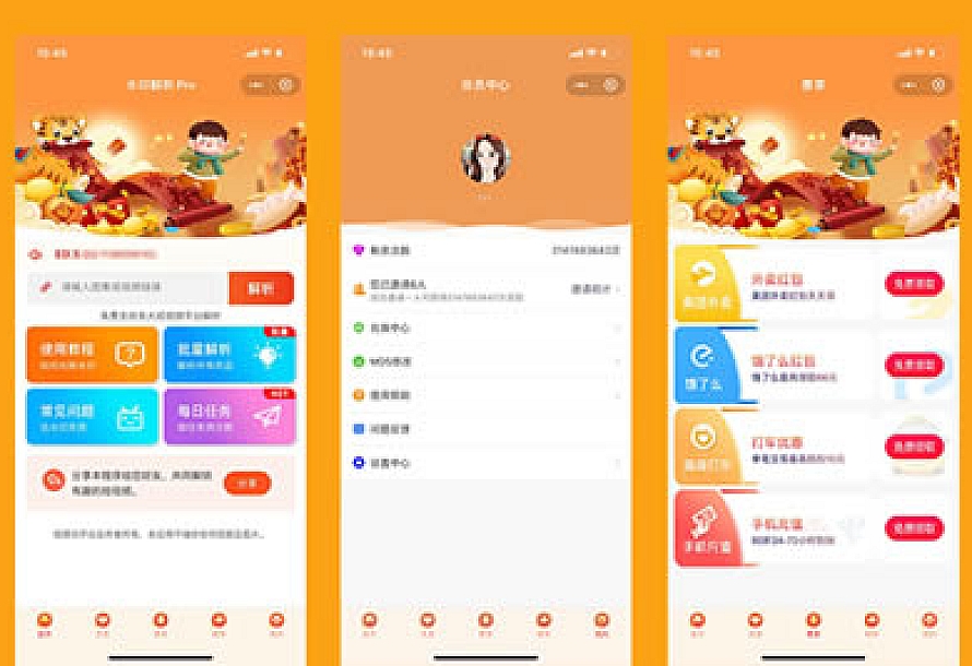 2022最新短视频去水印+外卖CPS系统微信小程序源码