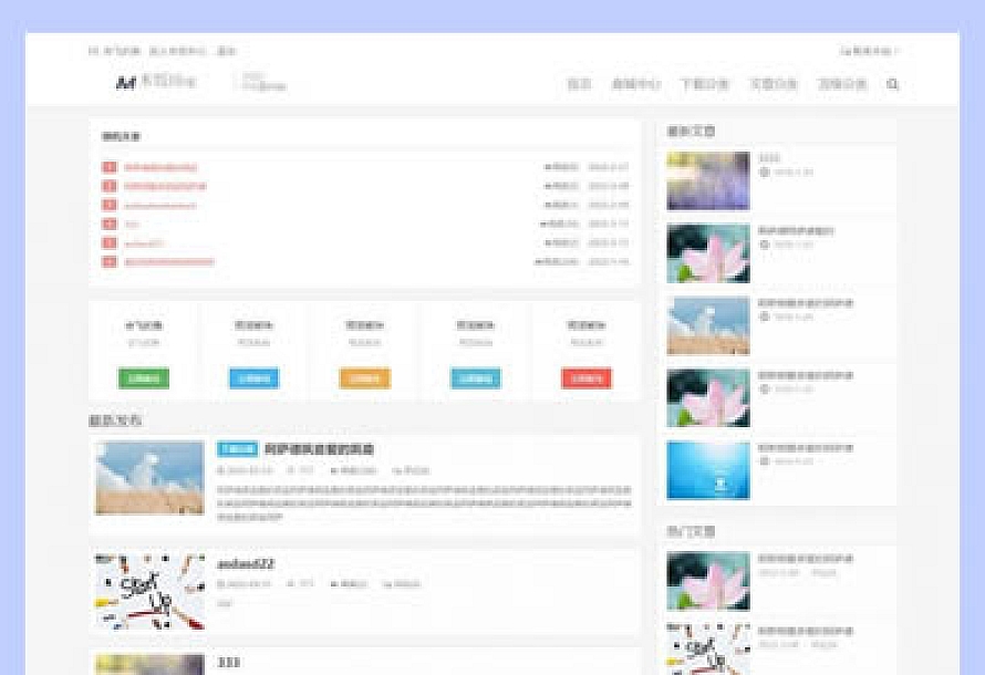 Emlog主题FysPro重构版v3.0