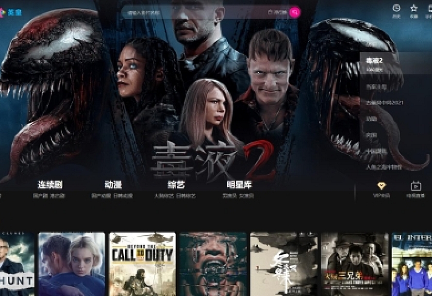 YHcms – 英皇CMS影视内容管理系统/开源影视管理系统源码