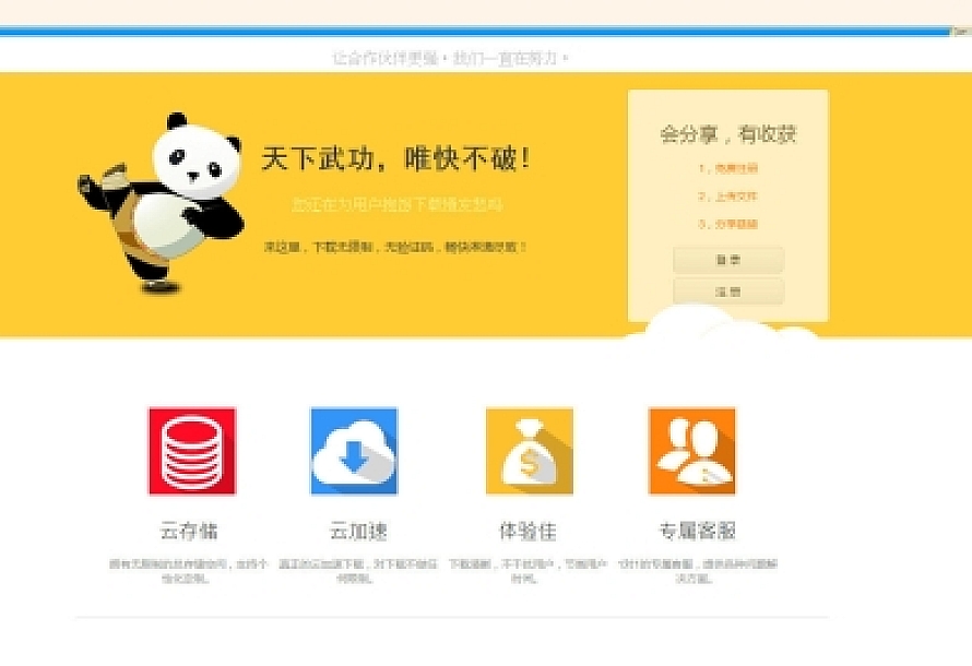 城通网盘仿蓝奏网盘源码