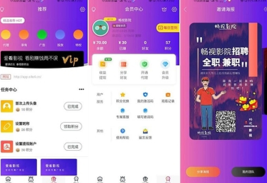 【千月二开美化版】畅视福利影院APP源码+畅视影视源码+对接苹果CMS【已测试】