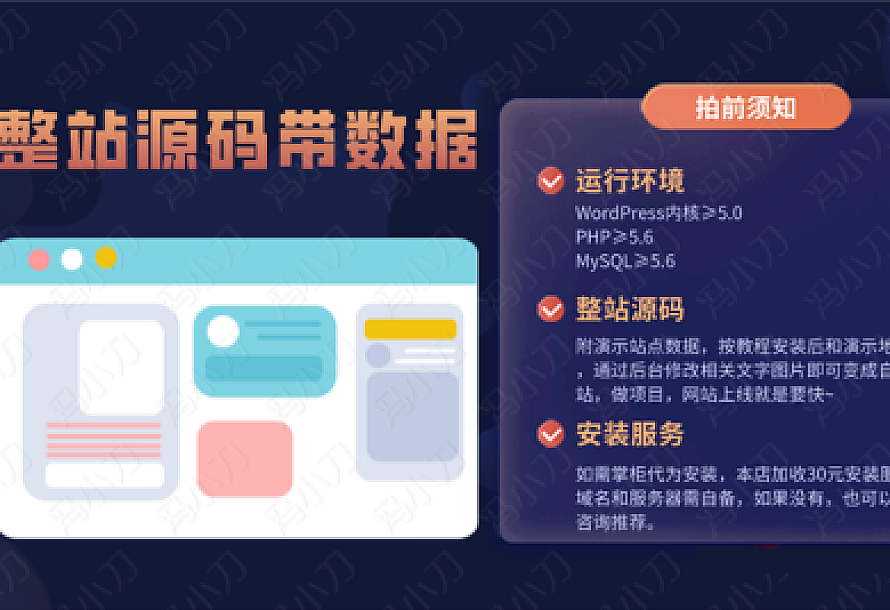 WordPress爱导航主题 1.1.3 简约大气网站导航源码网址导航模板