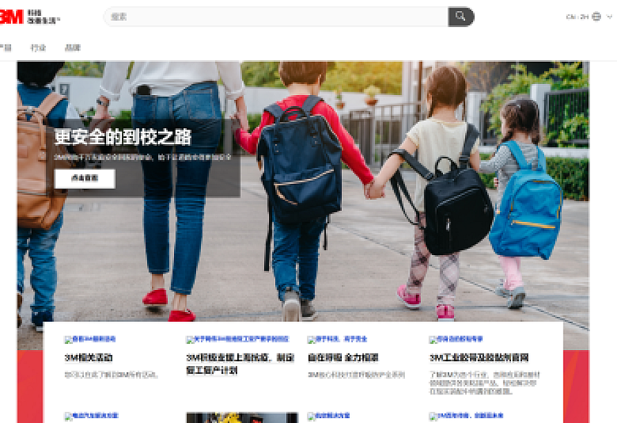 3M官方网站