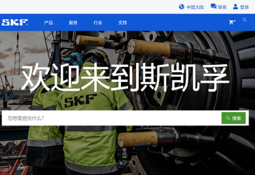SKF轴承官方网站