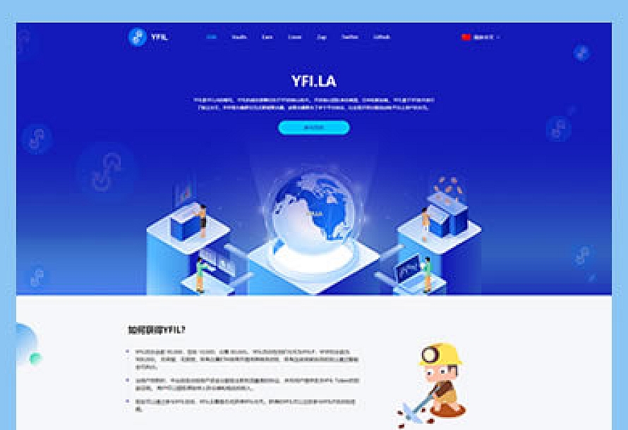 空投网站源码 YFIM空投 区块链空投 空投官网源码挖矿空投源码