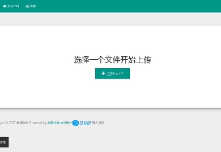 树洞外链 一款支持对接多家云存储的多功能网盘系统 源码下载