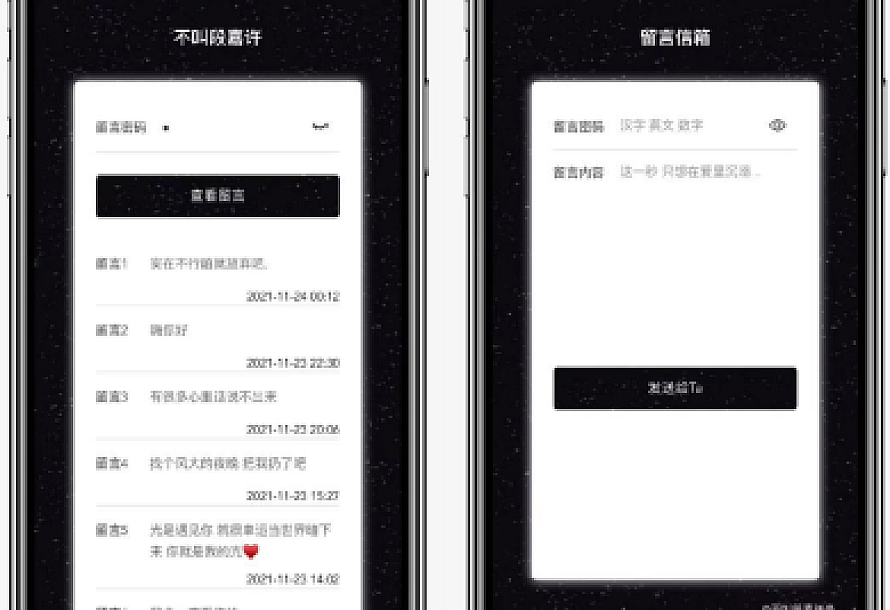 仿山楂岛留言源码/公众号吸粉/短视频引流神器