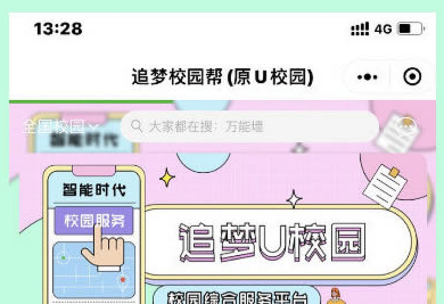 点微同城系统整站源码 带pc端与小程序端+49款插件