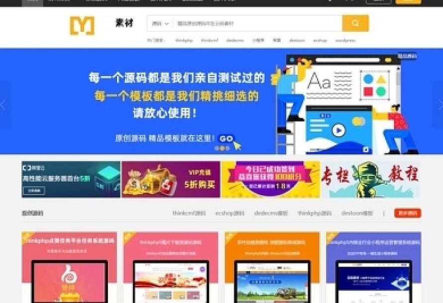 Thinkphp仿众图网图片素材/资源下载站源码 自适应手机端