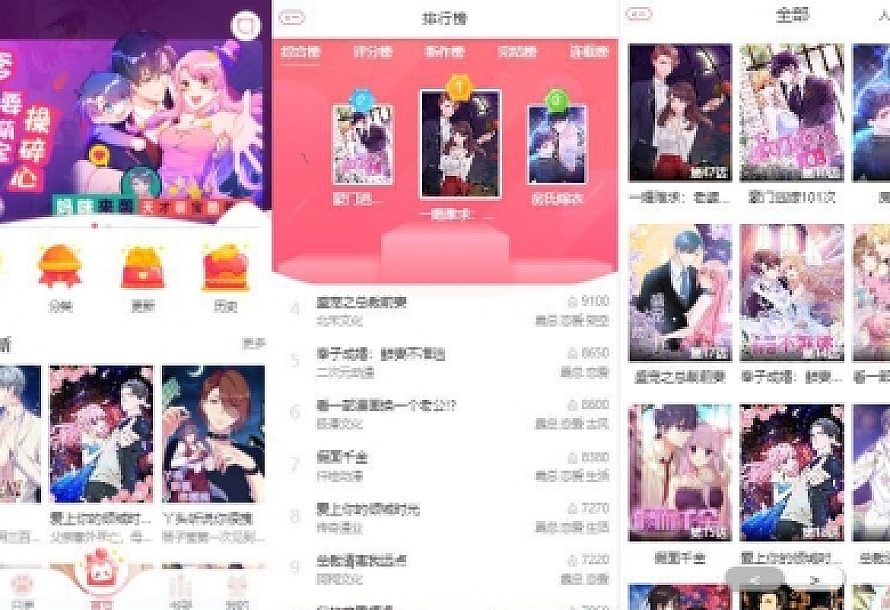 苹果cms内核H5网页漫画小说系统源码支持三级分销与对接公众号