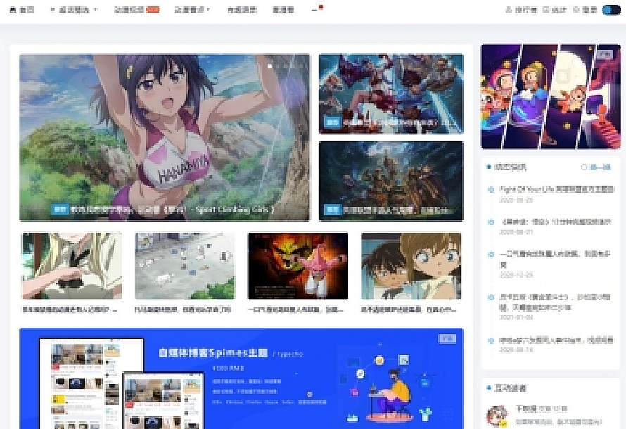 小灯泡自媒体博客Spimes4.6收费typecho主题模板无加密无授权源码