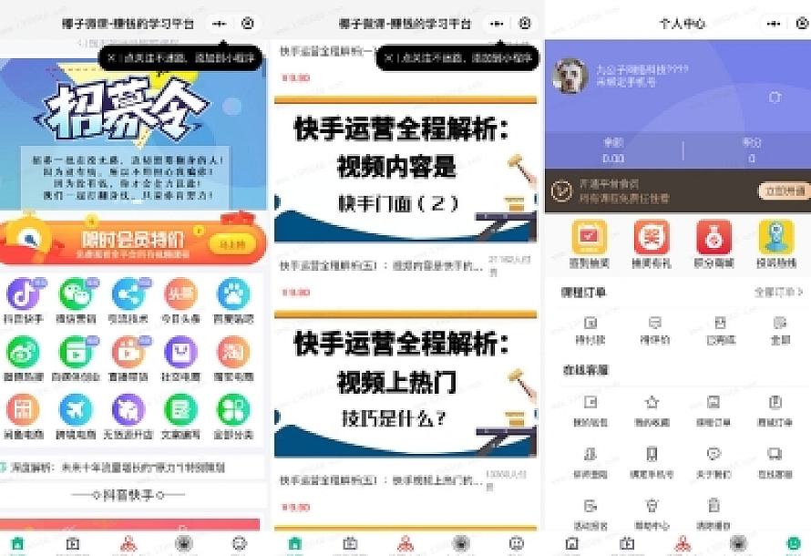 新版2022知识付费系统付费阅读小程序源码知识付费平台