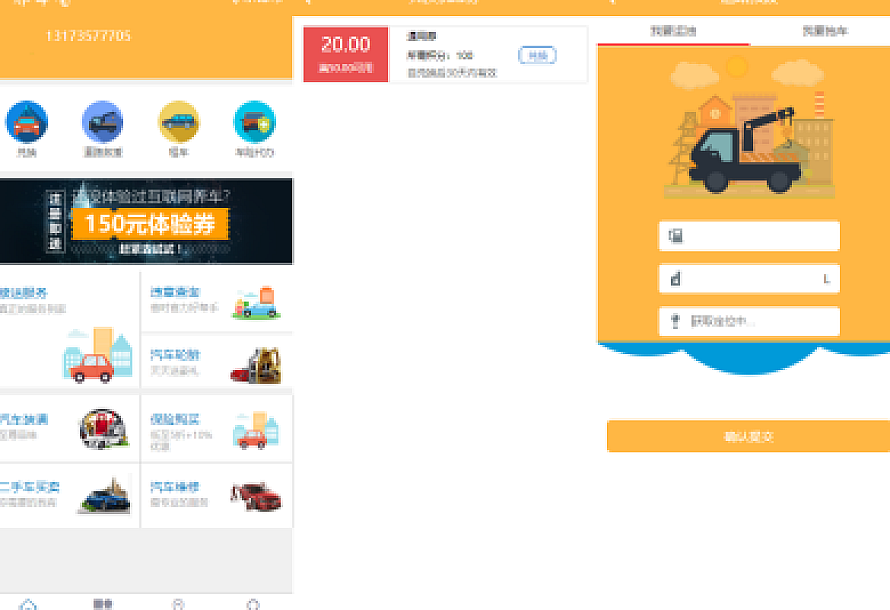 途牛养车省养车平台源码买卖新车租车二手车维修装潢共享O2O程序源码