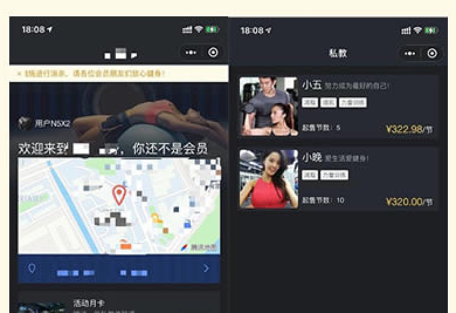 健身类小程序前后端源码