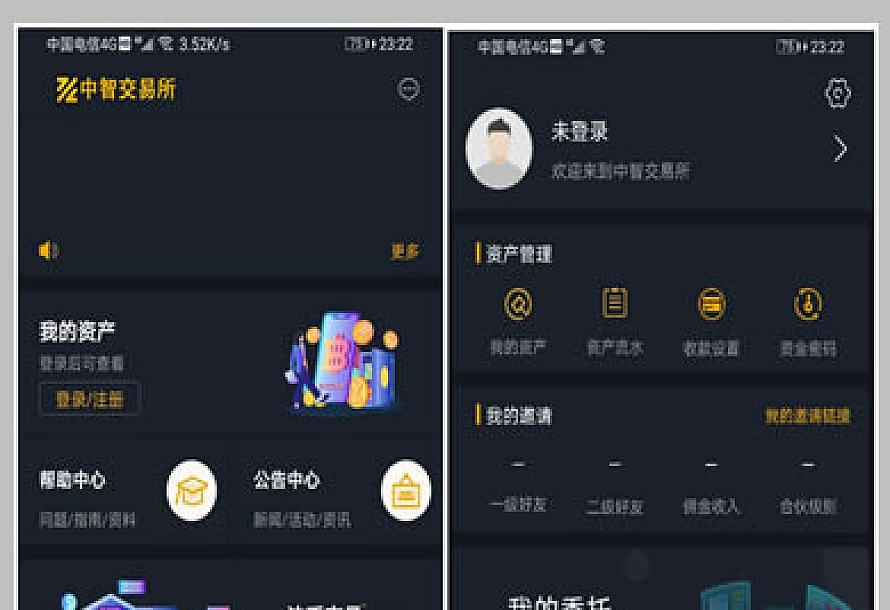 中智交易所 bzizan java源码 带说明文档