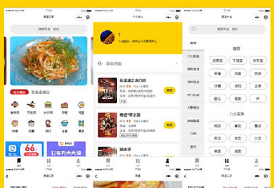仿京细菜谱微信小程序源码云开发菜谱微信小程序源码