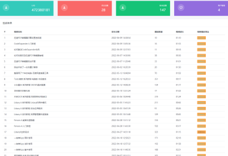 php源码 B站UP主实时信息获取展示