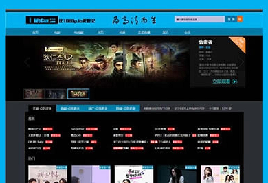 【修复版】仿我爱看电影网站模板/海洋CMS影视系统模板