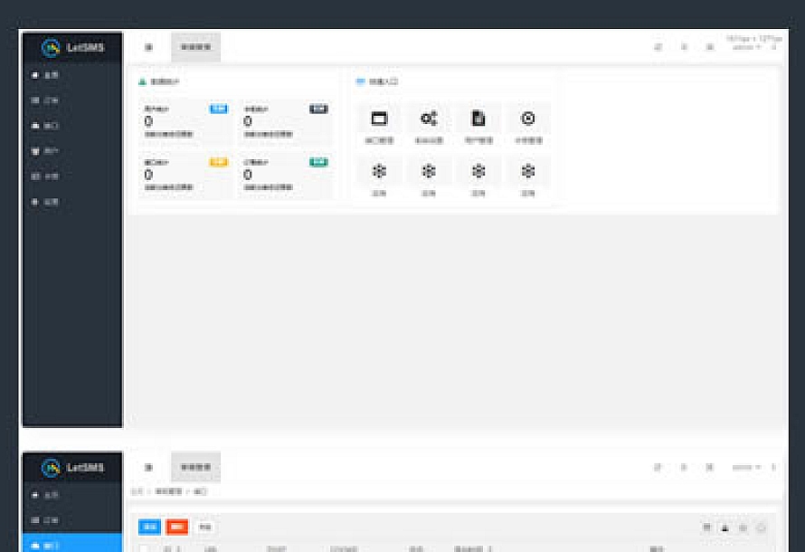 Let正版短信测压开源源码