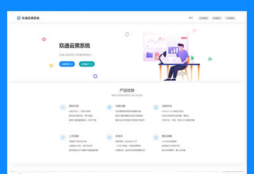 玖逸云黑免费无加密版本源码