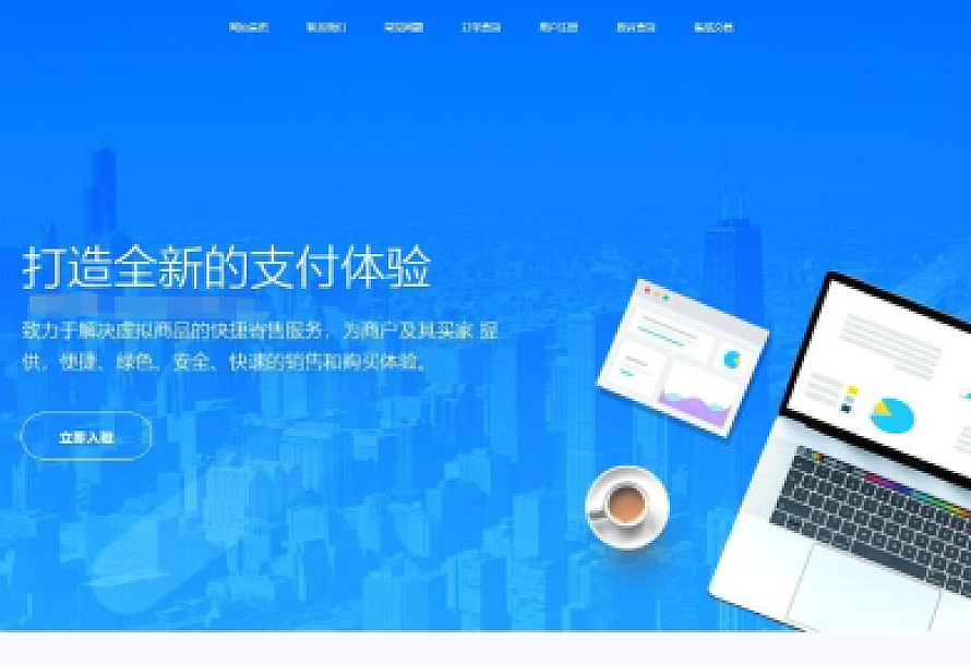 2022全开源企业发卡网修复短网址等BUG_2022企业级多商户发卡平台源码