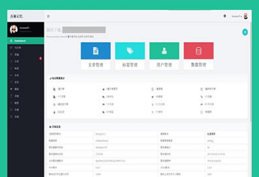 lscale主题emlog后台管理面板主题源码