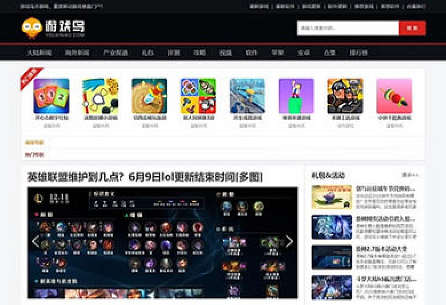 仿《游戏鸟》源码 手游发号评测开服开测合集专区游戏下载网站模板