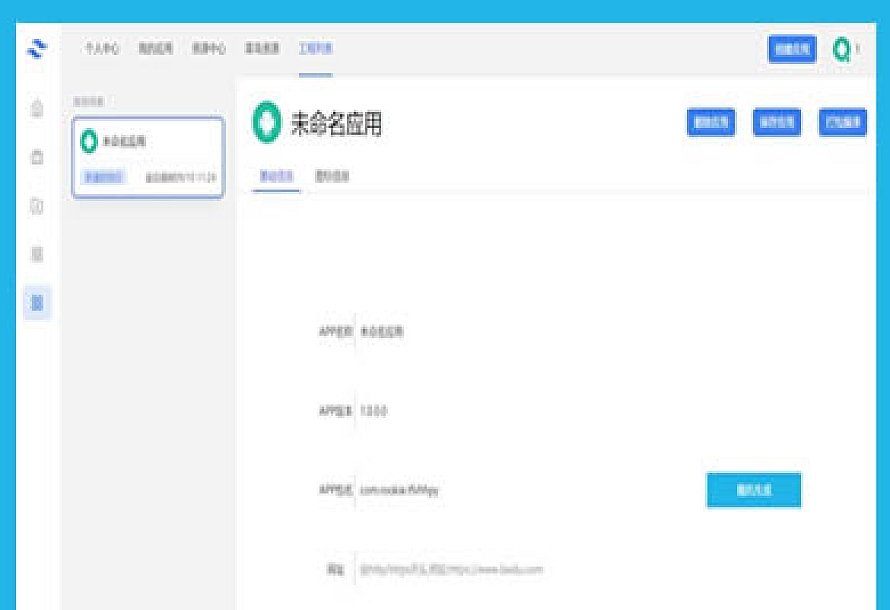 网址在线封装APK系统源码