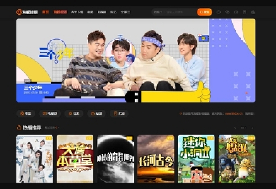 2022新版海螺影视主题模板M3.1全解密版