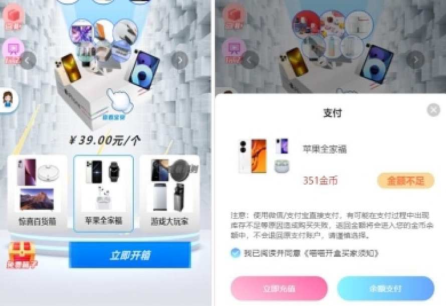 2022全新开源H5盲盒商城源码系统4.0