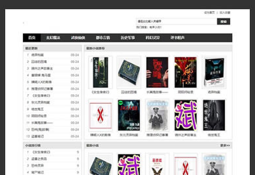 Gxlcms有声小说系统源码 小说听书系统源码