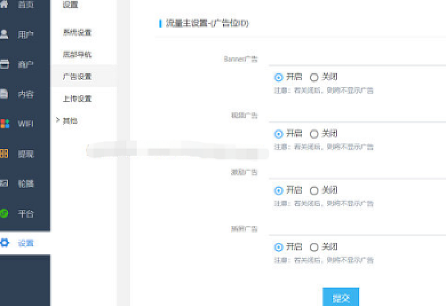 WIFI营销小程序源码