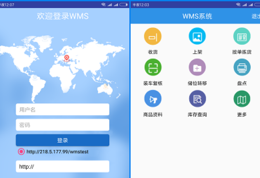 JAVA版WMS物流仓储管理系统源码,包含PDA端和Web端