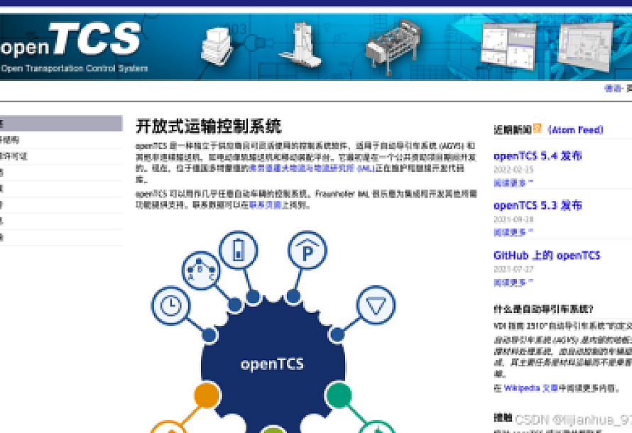 agv机器人无人仓系统-开源agv控制系统opentcs