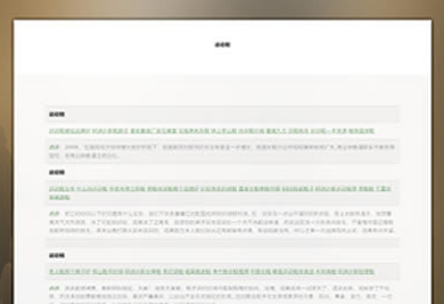 百度爬虫页面自动繁殖程序+教程自动SEO优化