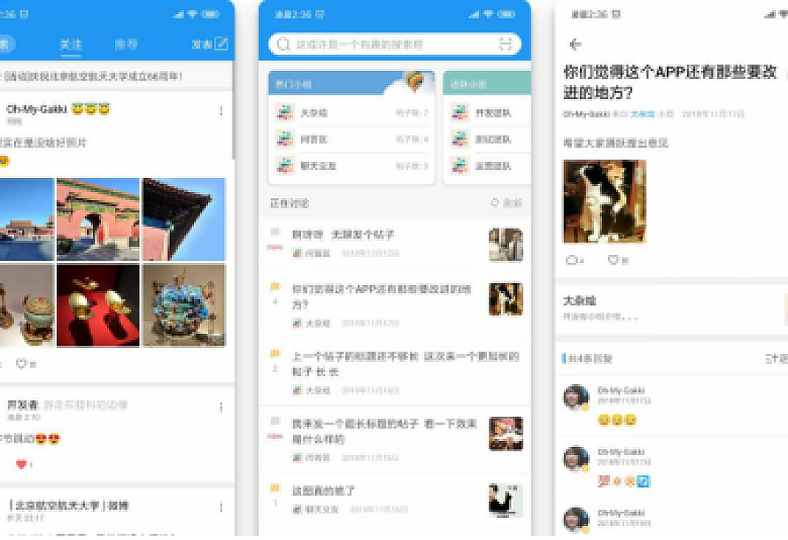 社区论坛社区校园APP源码(含后台)