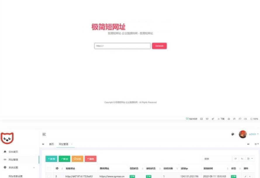 短链接生成网源码 短链源码 短域名源码 短域名跳转源码