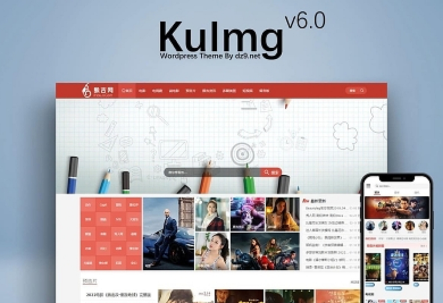 【WordPress模板】 美女图片主题修复版带配套插件 KuImg主题v5.0版本