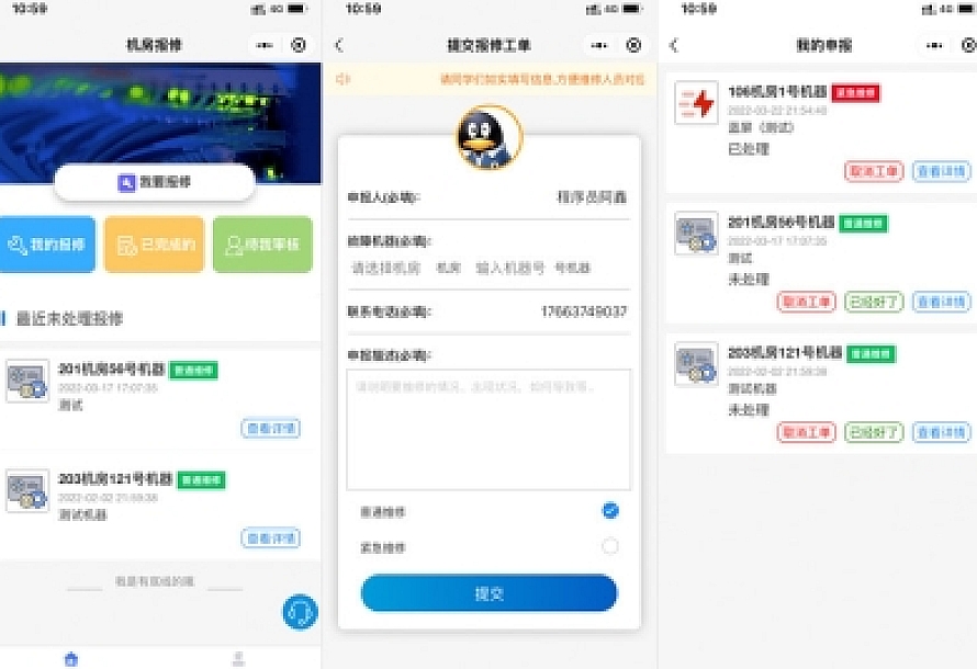 云开发校园宿舍/企业/部门/物业故障报修小程序源码