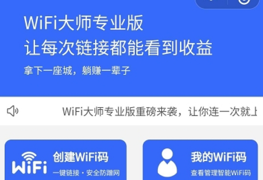 WiFi分销小程序3.0.9源码独立版 有前后端数据库