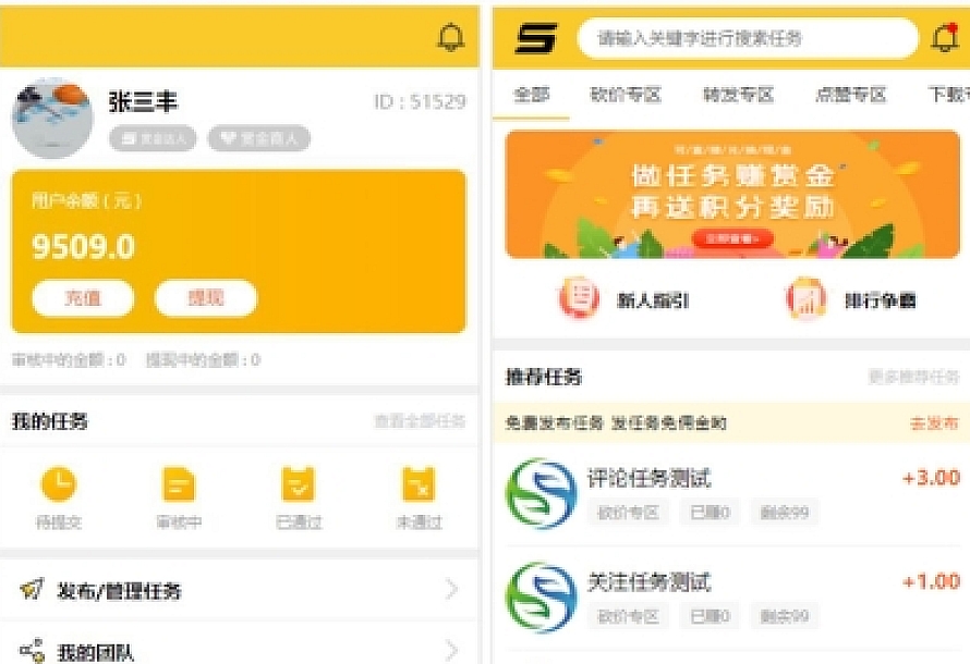 悬赏猫任务平台破解去授权版 用户自主发布任务