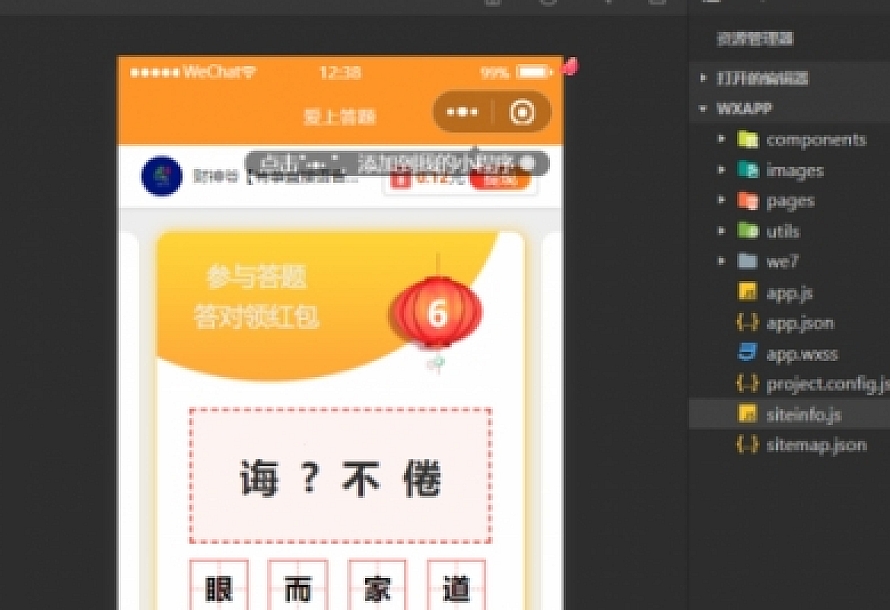 在线成语接龙答题有奖1.5.1版源码 微信小程序