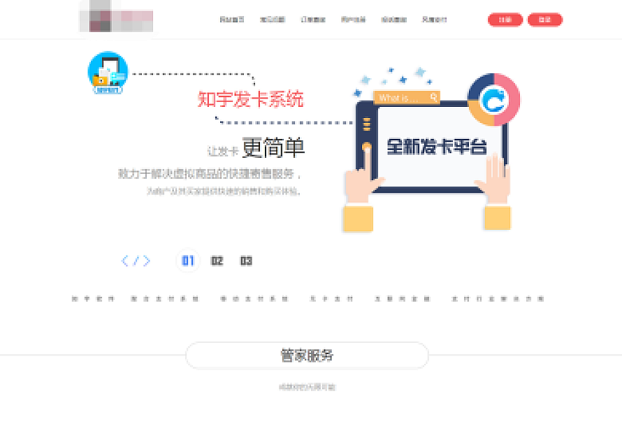 2022最新版本企业发卡网可运行版本源码